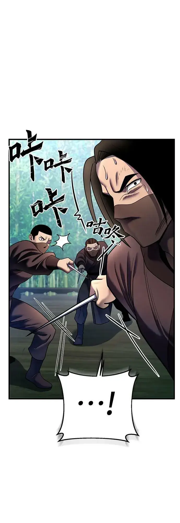 漫画《彭家四公子》第93话第15张图