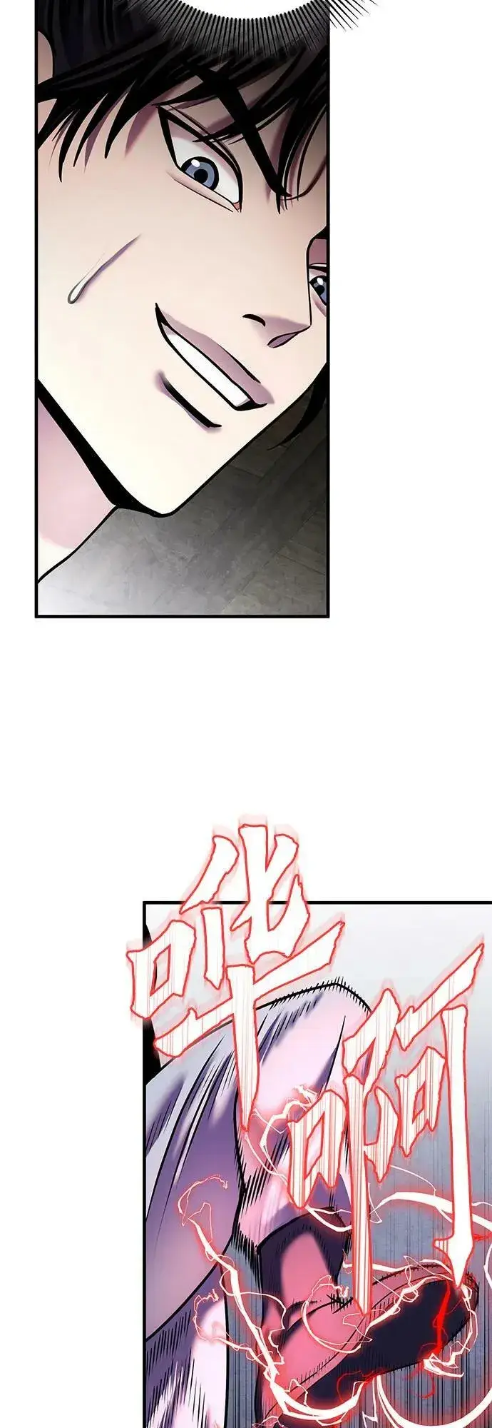 漫画《彭家四公子》第93话第18张图