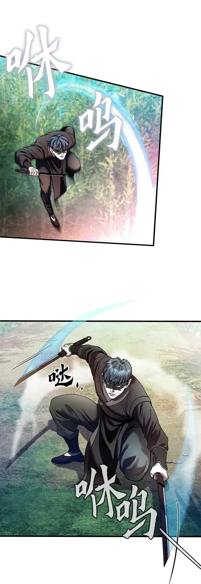 漫画《彭家四公子》第93话第21张图