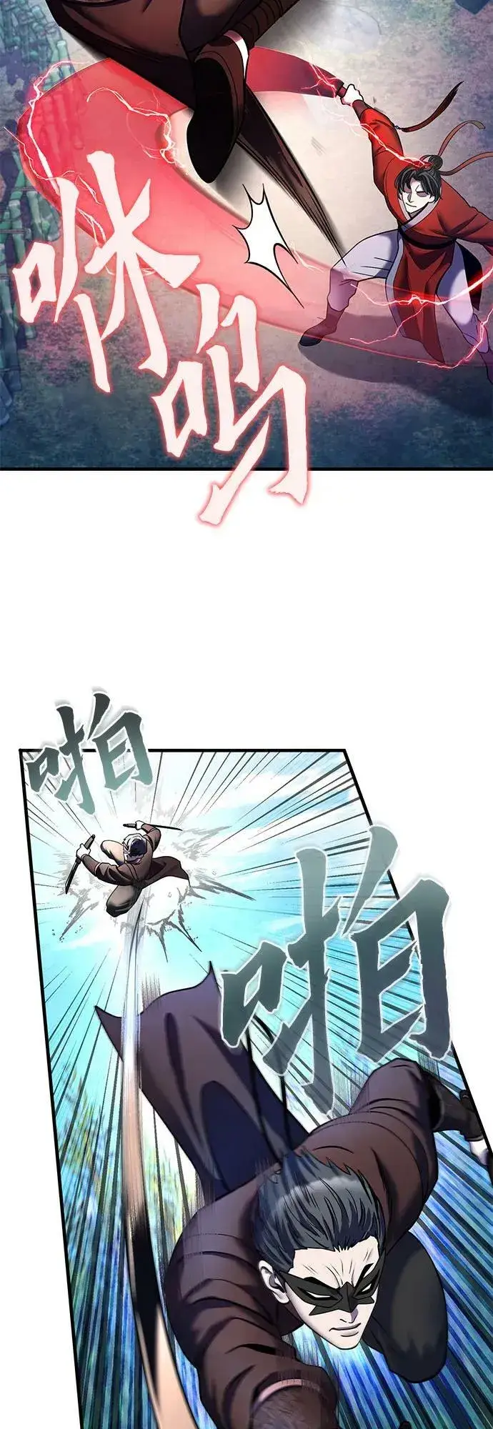 漫画《彭家四公子》第93话第27张图