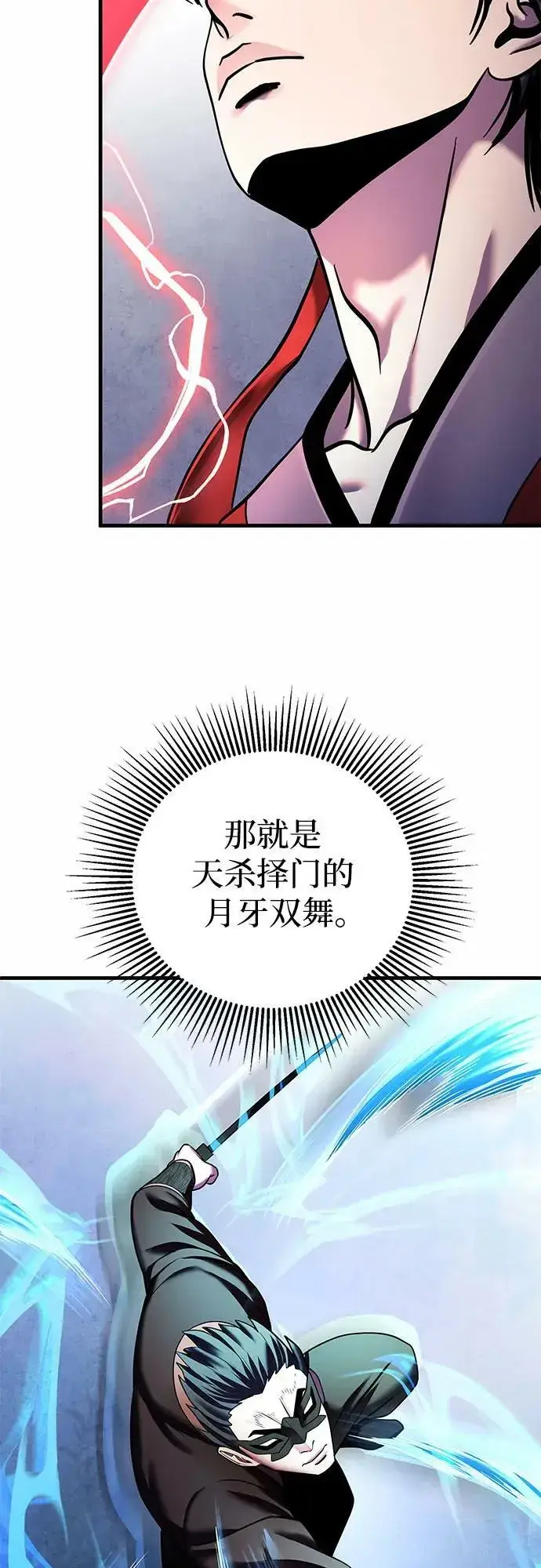 漫画《彭家四公子》第93话第32张图