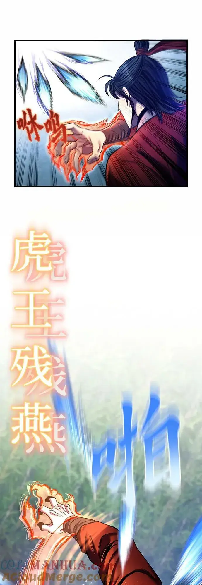 漫画《彭家四公子》第93话第34张图