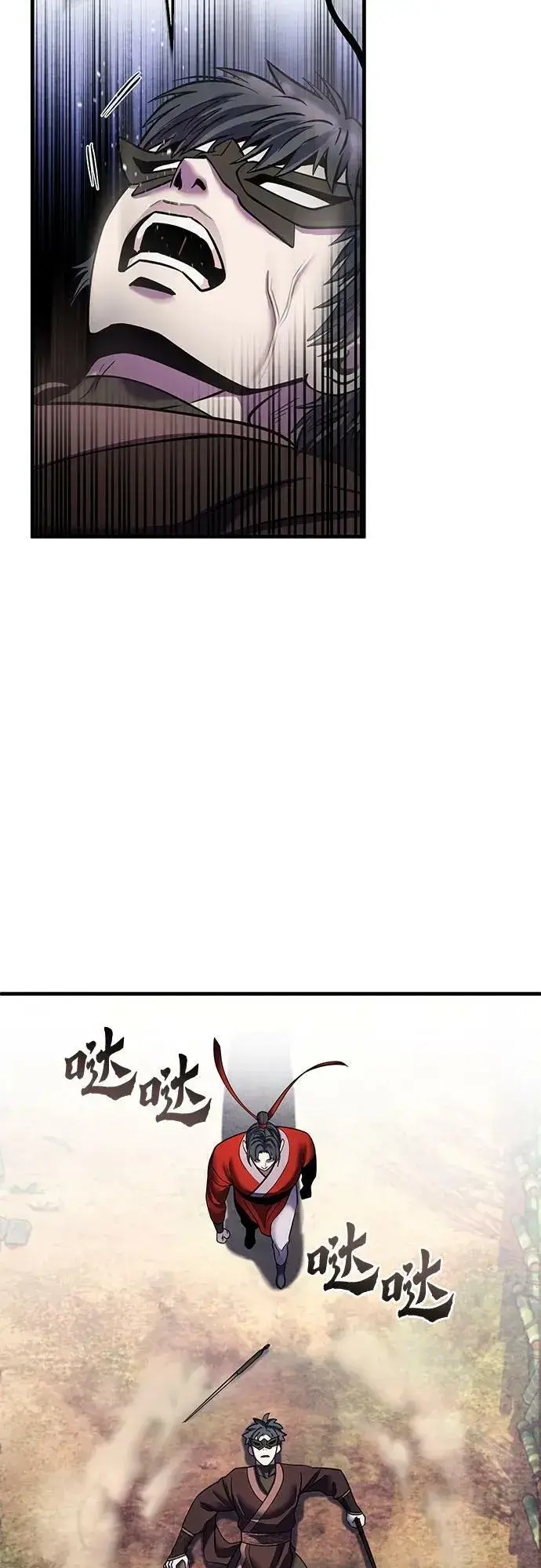漫画《彭家四公子》第93话第38张图