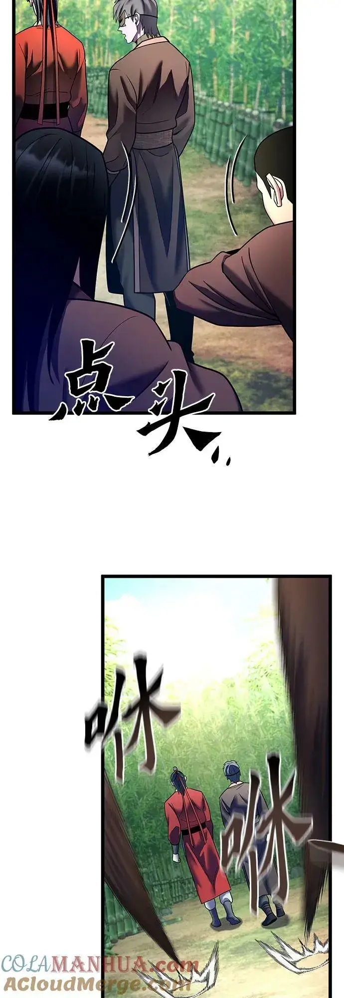 漫画《彭家四公子》第93话第43张图
