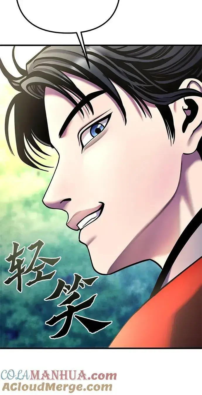 漫画《彭家四公子》第93话第55张图
