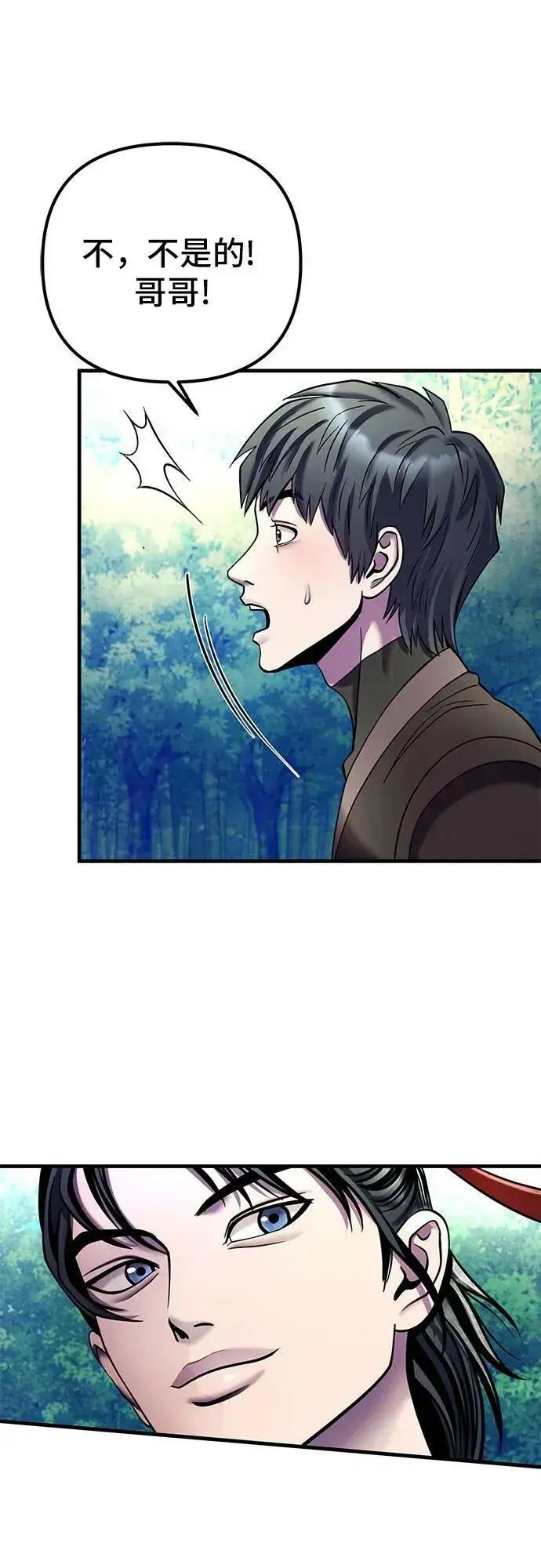 漫画《彭家四公子》第93话第56张图