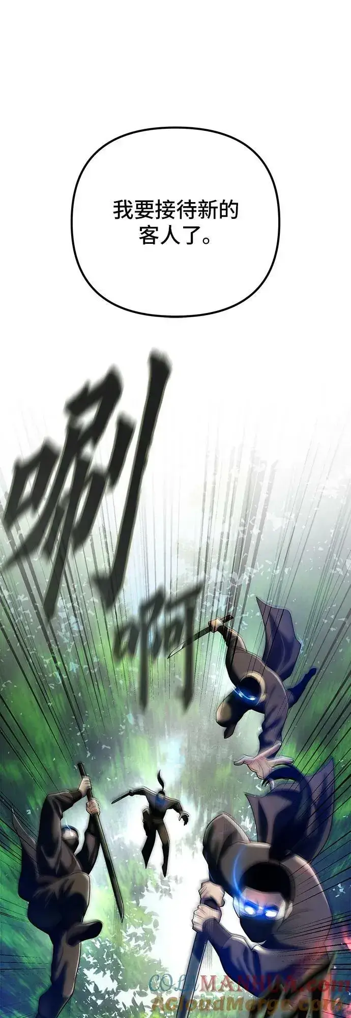 漫画《彭家四公子》第93话第58张图