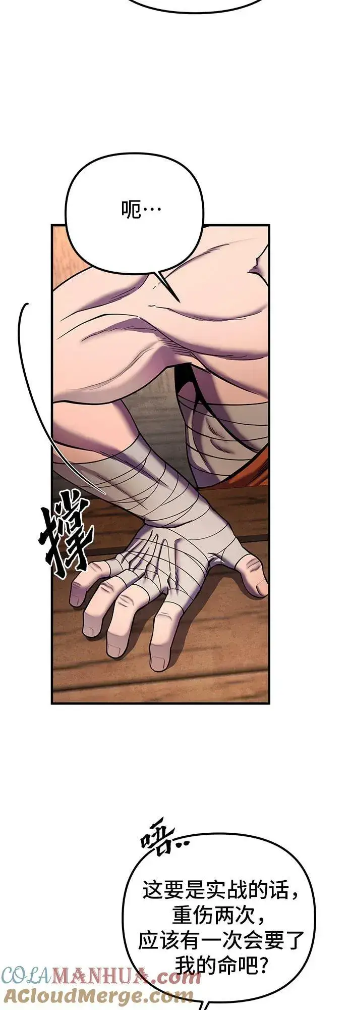 漫画《彭家四公子》第93话第64张图