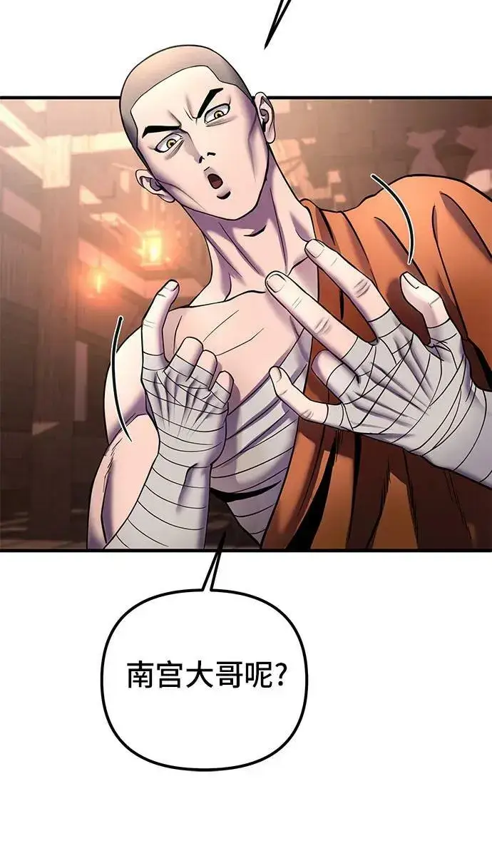 漫画《彭家四公子》第93话第65张图