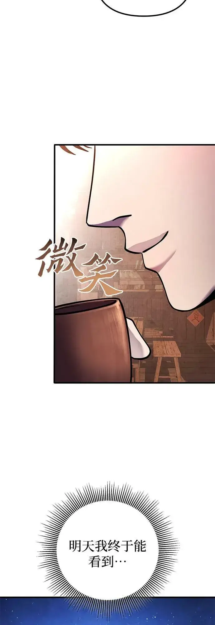 漫画《彭家四公子》第93话第71张图