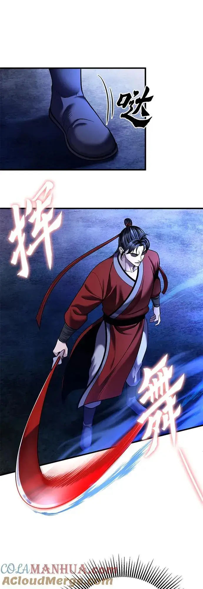 漫画《彭家四公子》第94话第10张图