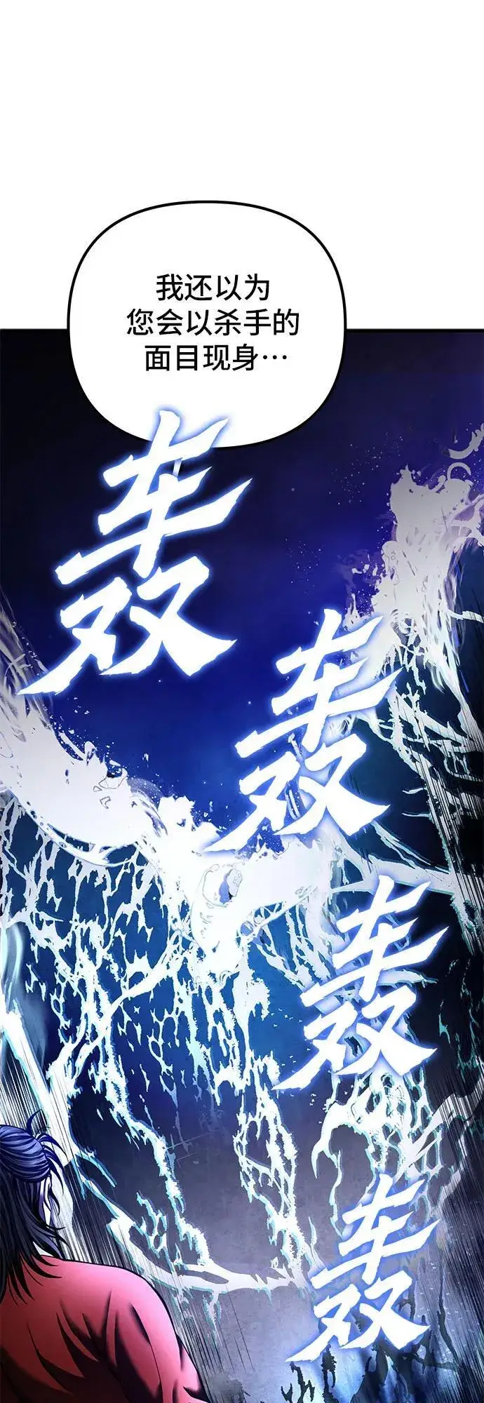 漫画《彭家四公子》第94话第12张图