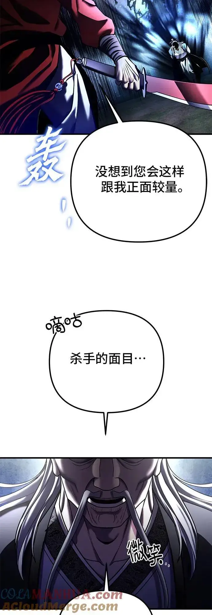 漫画《彭家四公子》第94话第13张图