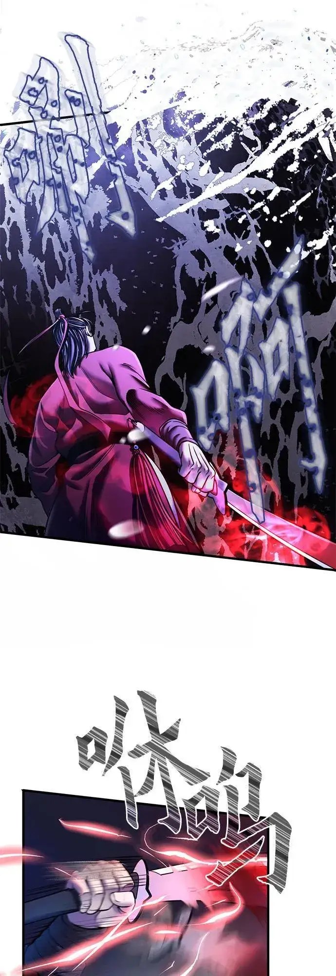 漫画《彭家四公子》第94话第17张图