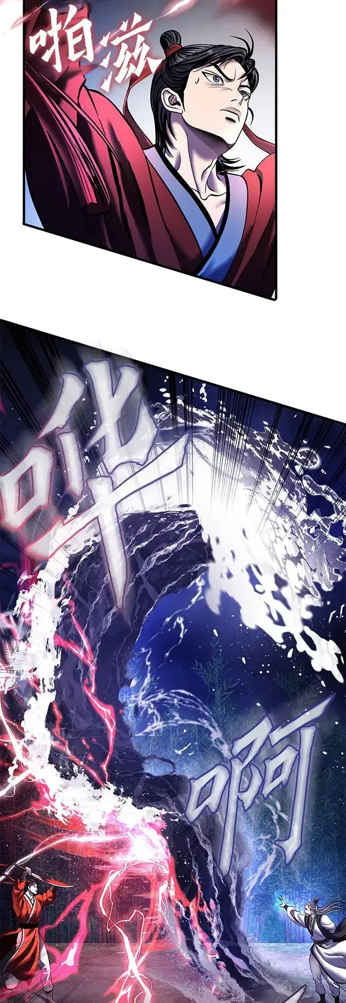 漫画《彭家四公子》第94话第18张图