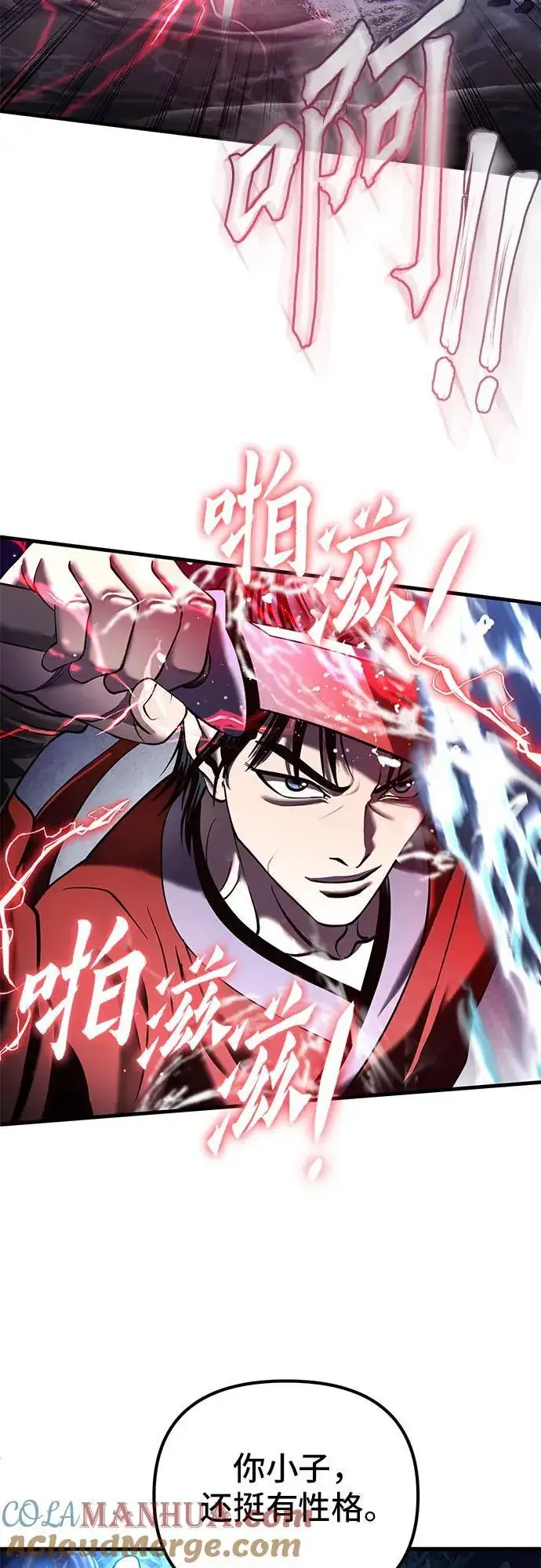 漫画《彭家四公子》第94话第19张图