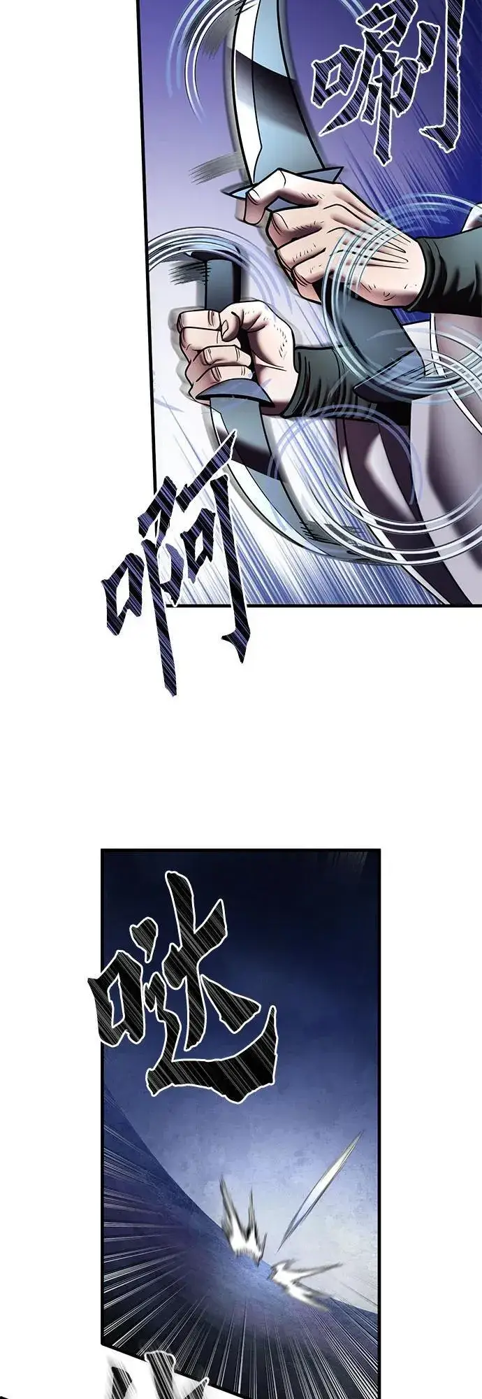 漫画《彭家四公子》第94话第23张图