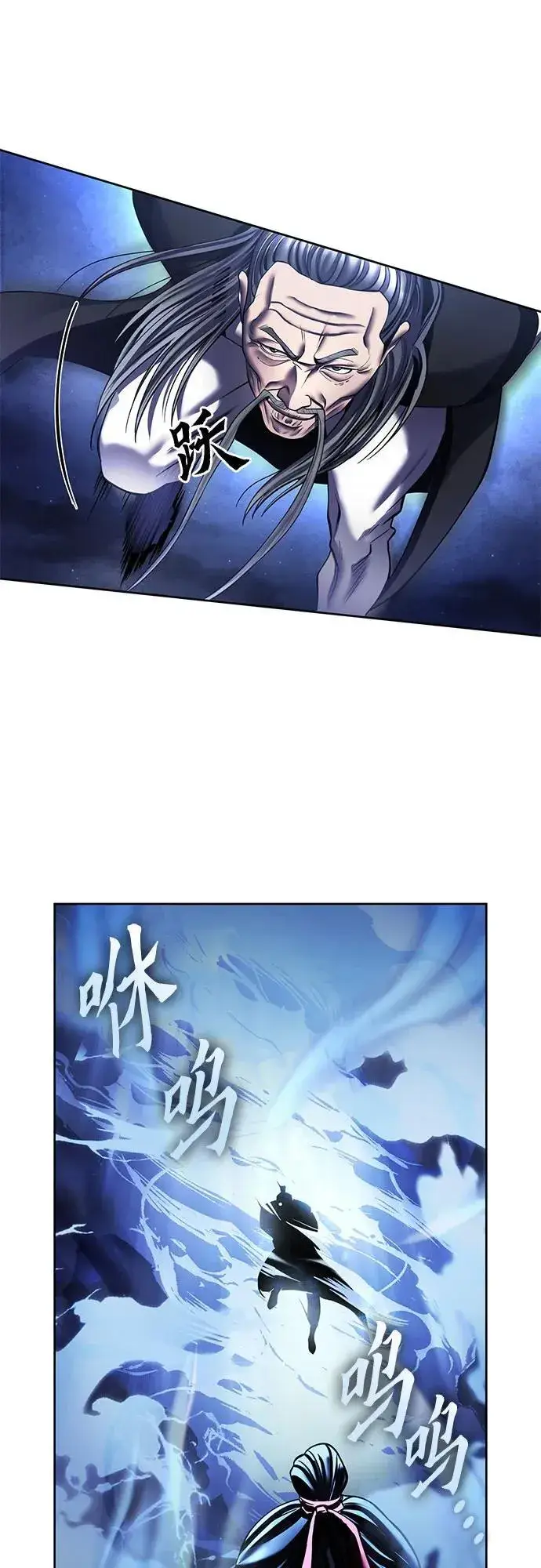 漫画《彭家四公子》第94话第27张图