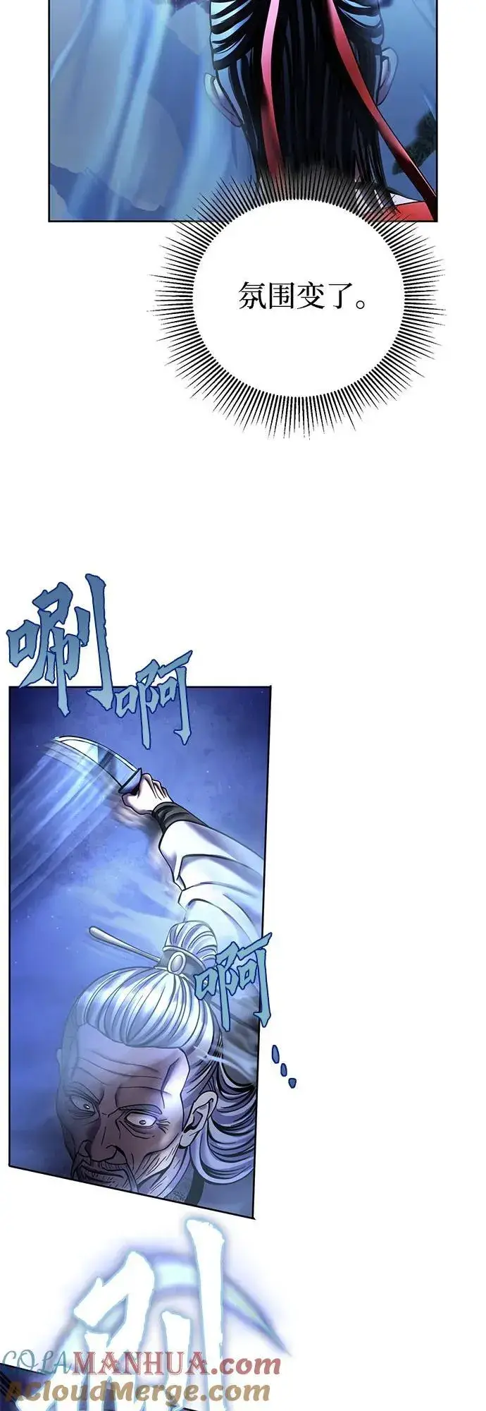 漫画《彭家四公子》第94话第28张图