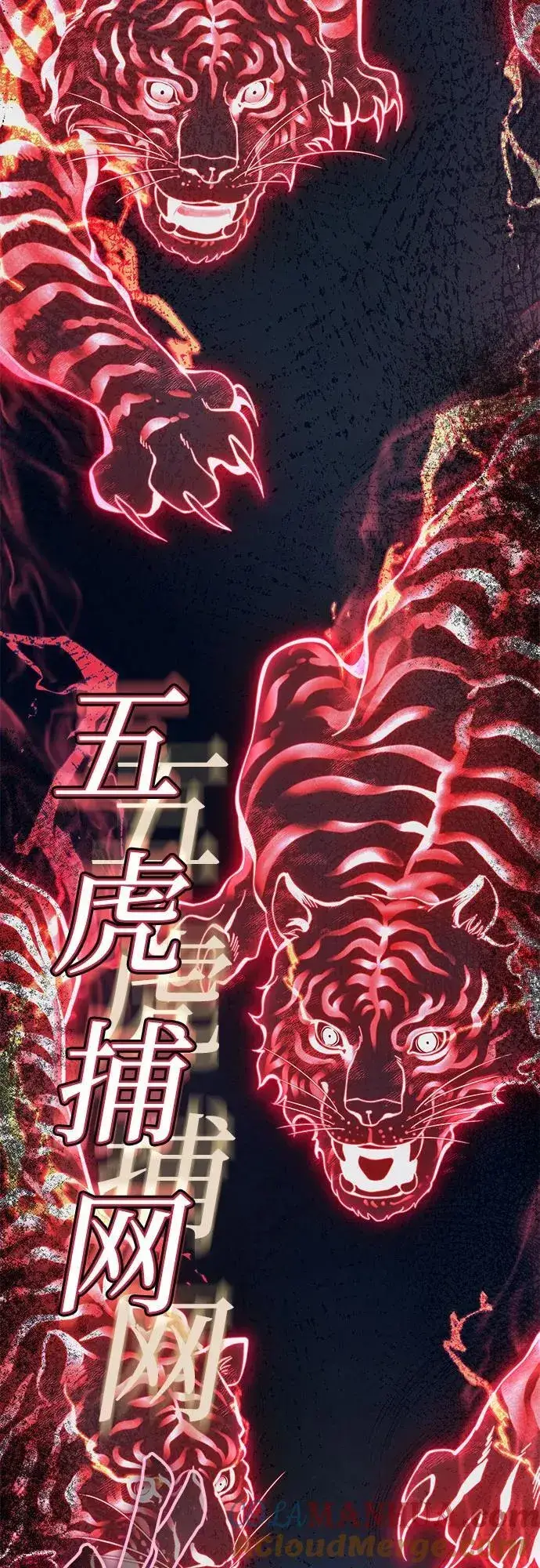 漫画《彭家四公子》第94话第37张图