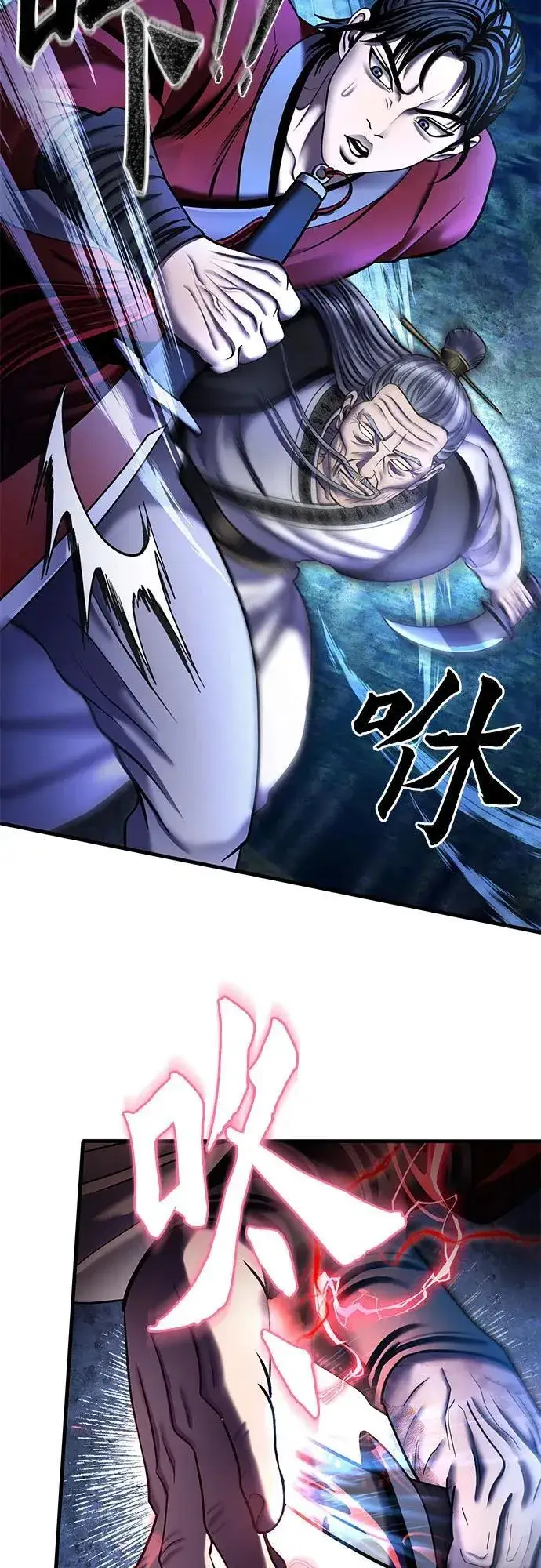 漫画《彭家四公子》第94话第44张图