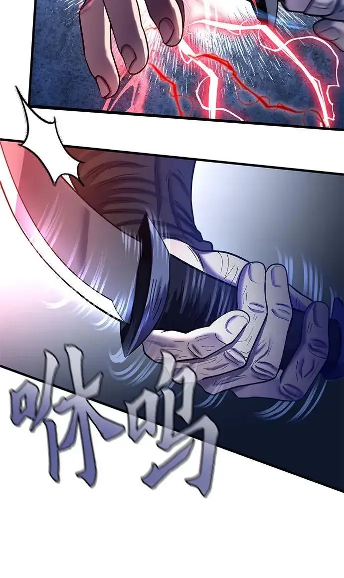 漫画《彭家四公子》第94话第45张图