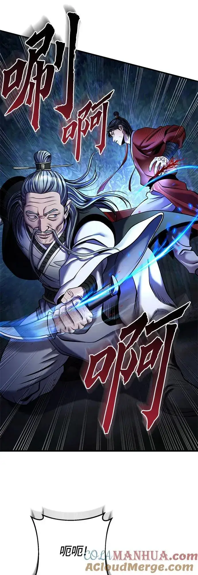 漫画《彭家四公子》第94话第46张图