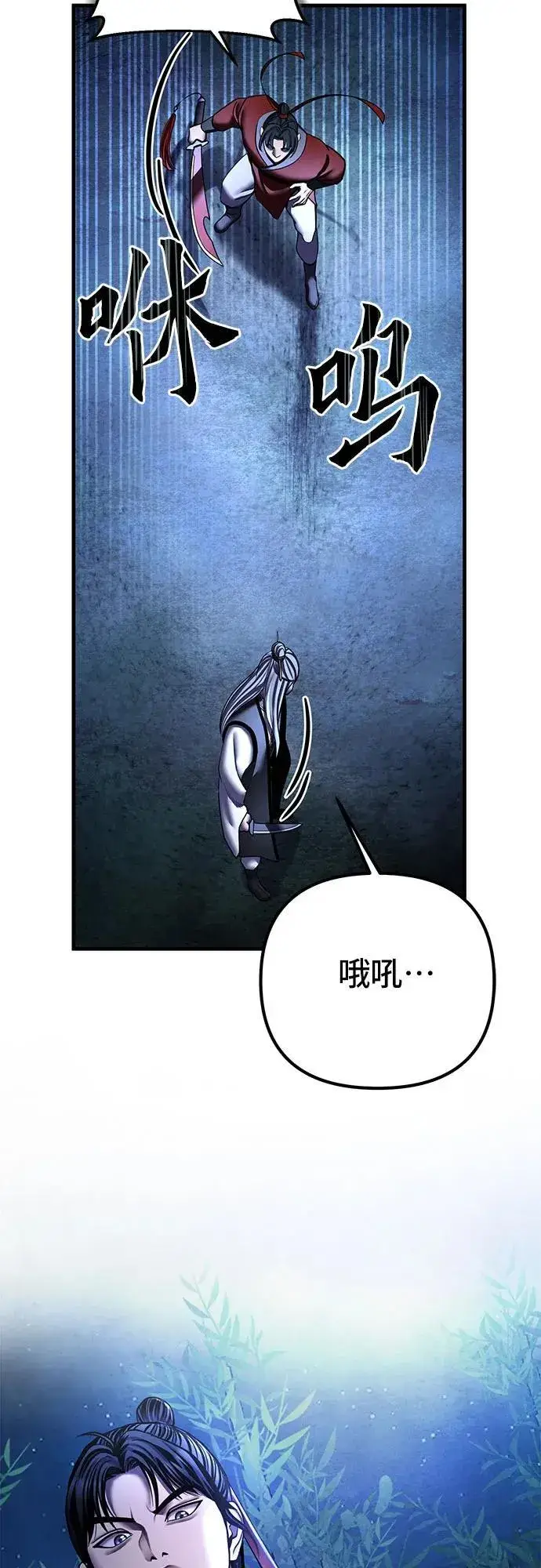 漫画《彭家四公子》第94话第47张图
