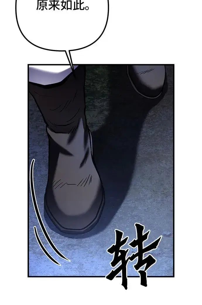漫画《彭家四公子》第94话第50张图