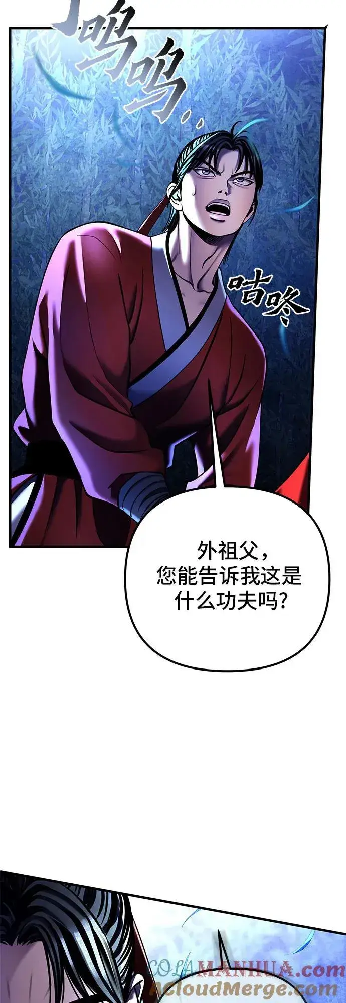 漫画《彭家四公子》第94话第52张图