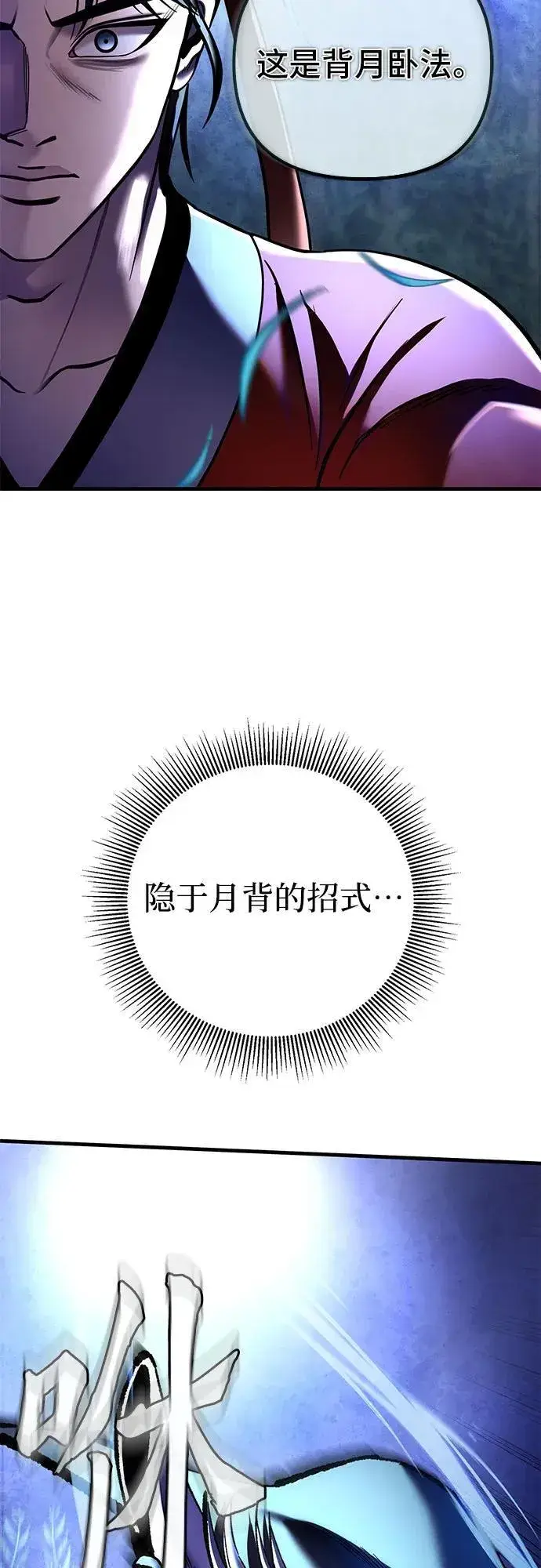 漫画《彭家四公子》第94话第53张图