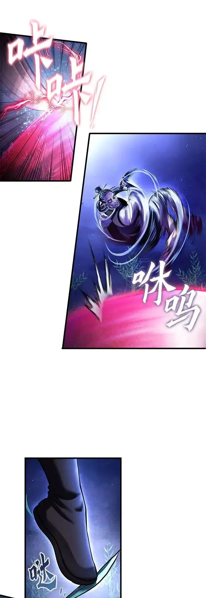 漫画《彭家四公子》第94话第56张图