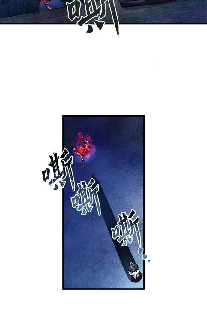 漫画《彭家四公子》第94话第6张图