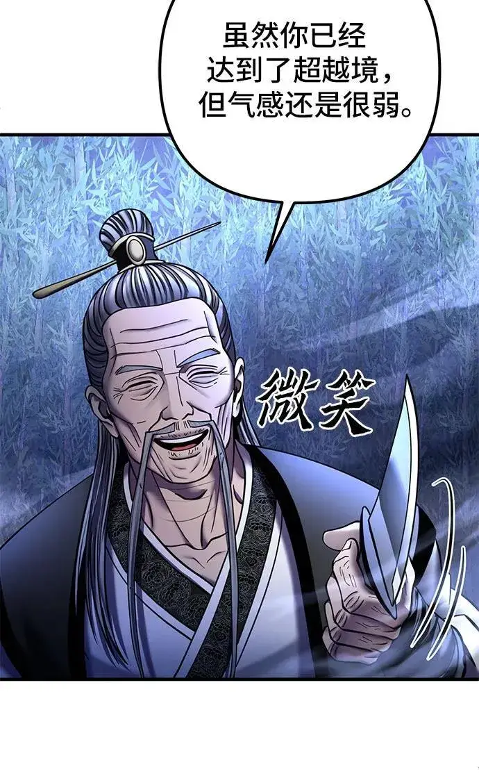 漫画《彭家四公子》第94话第60张图