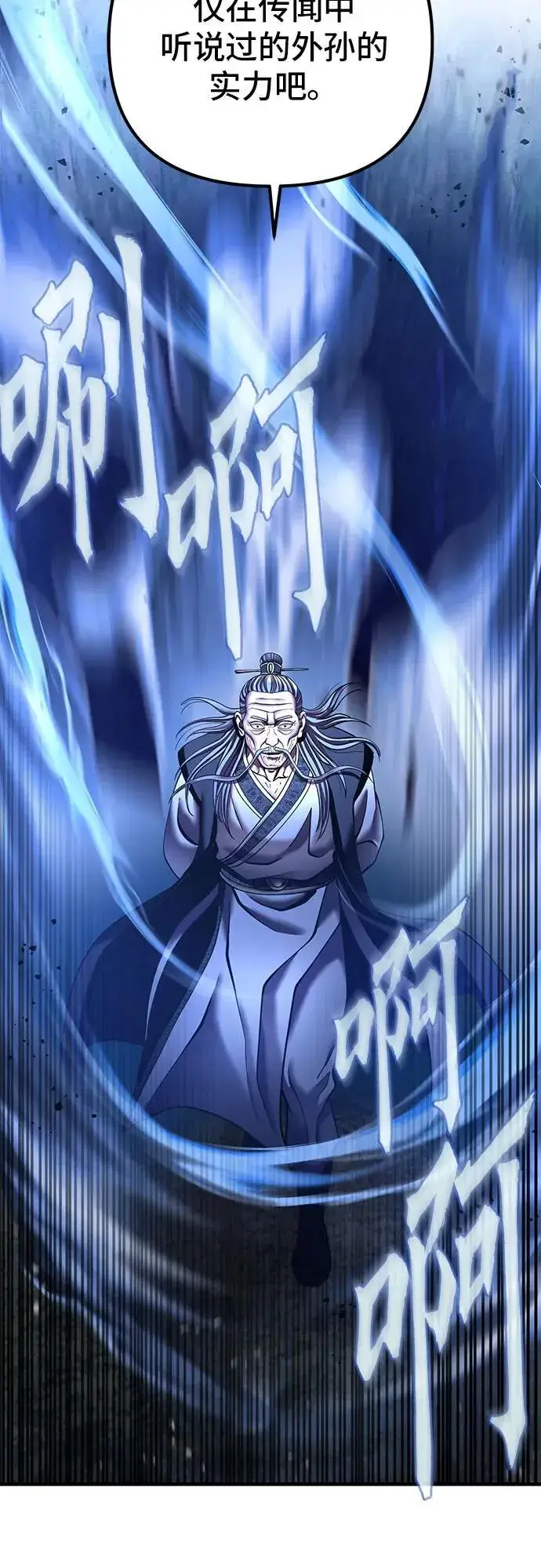 漫画《彭家四公子》第94话第9张图
