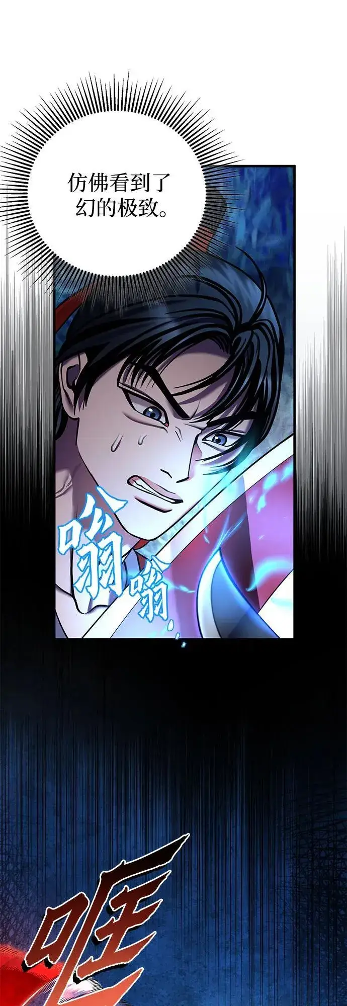 漫画《彭家四公子》第95话第11张图