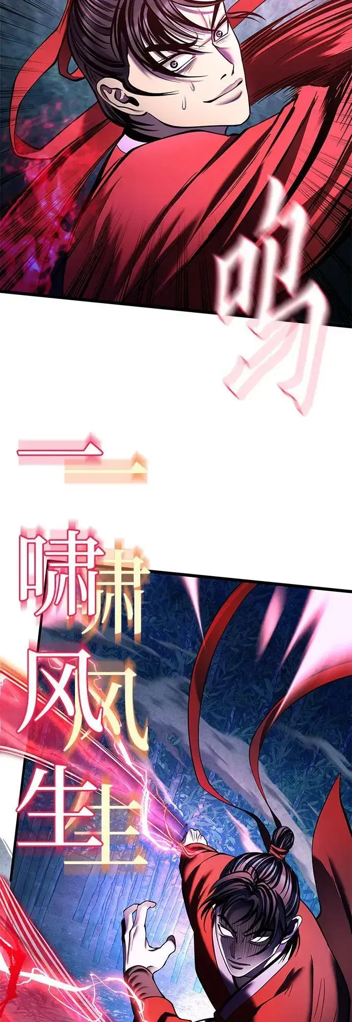 漫画《彭家四公子》第95话第14张图