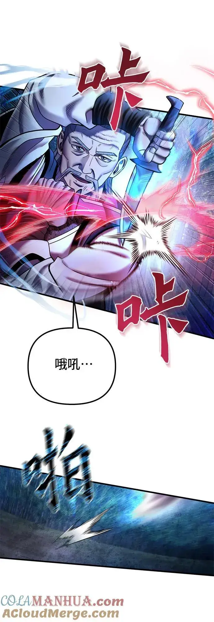 漫画《彭家四公子》第95话第16张图