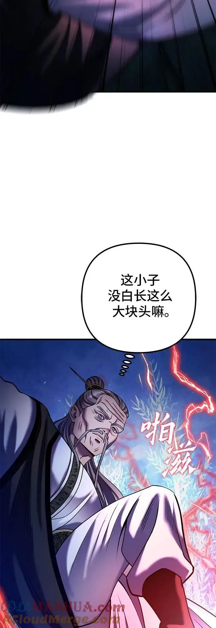 漫画《彭家四公子》第95话第22张图