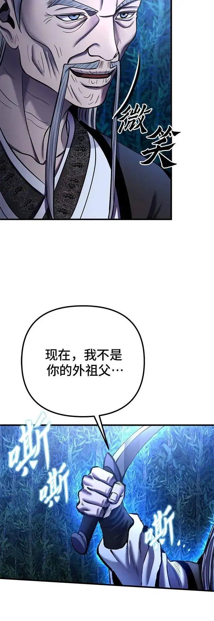 漫画《彭家四公子》第95话第32张图
