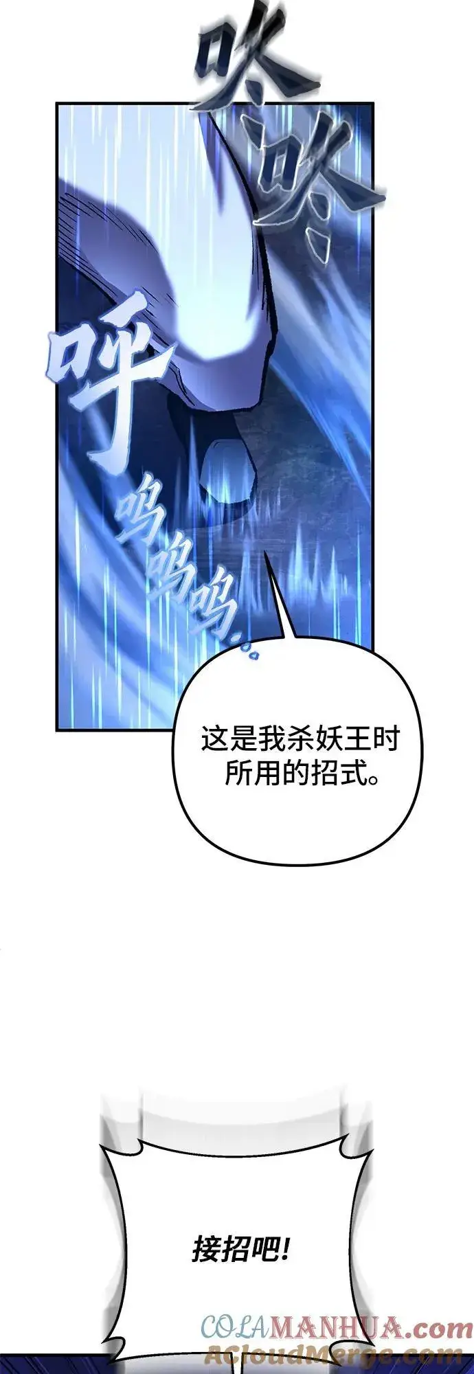 漫画《彭家四公子》第95话第34张图