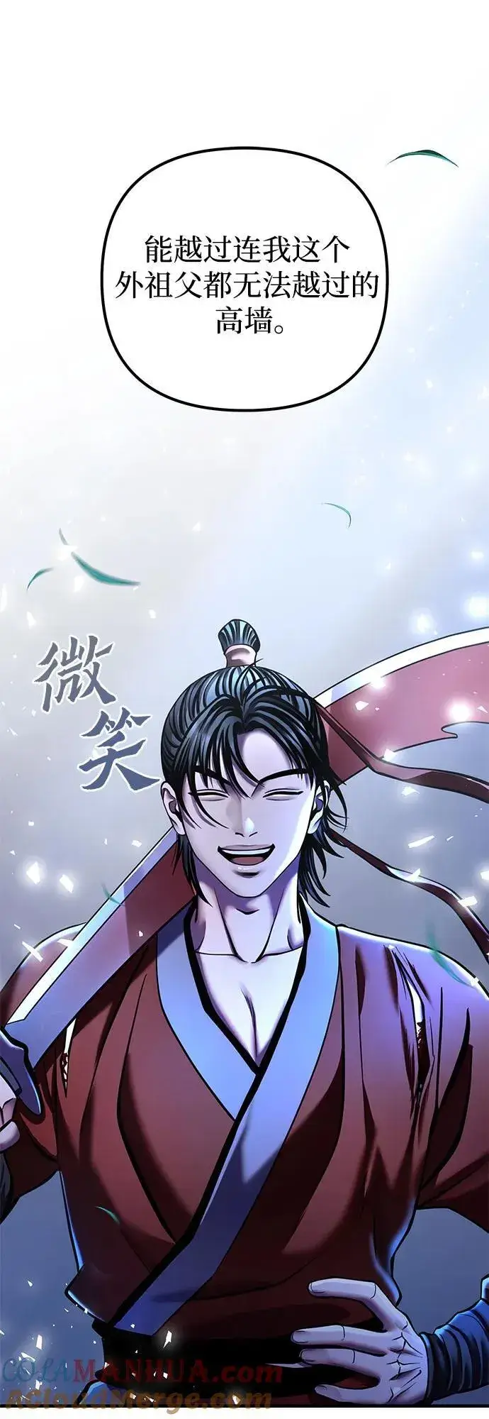 漫画《彭家四公子》第95话第46张图