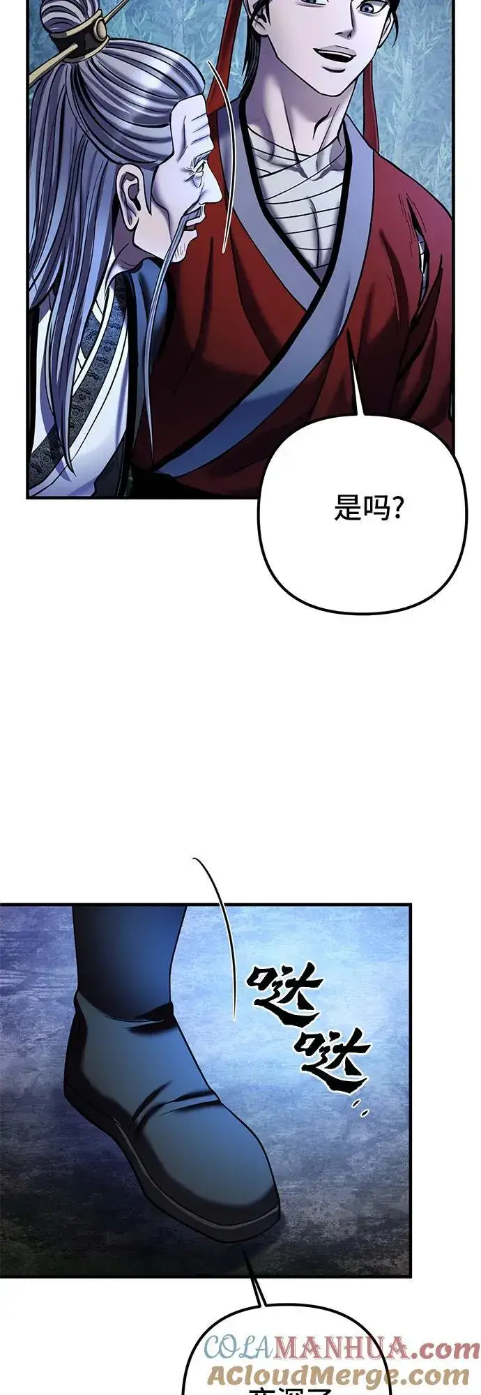 漫画《彭家四公子》第95话第49张图