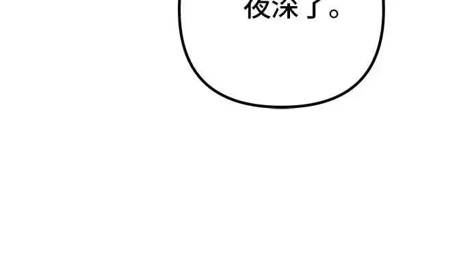 漫画《彭家四公子》第95话第50张图