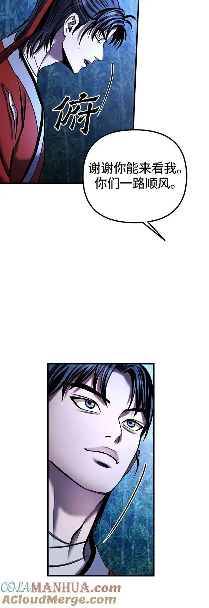 漫画《彭家四公子》第95话第52张图
