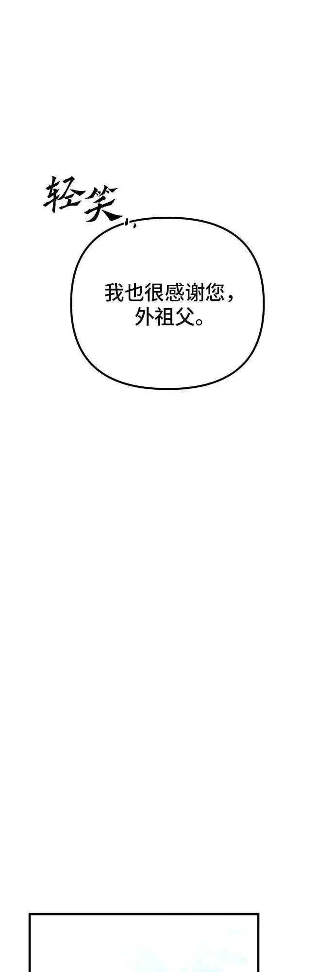 漫画《彭家四公子》第95话第54张图