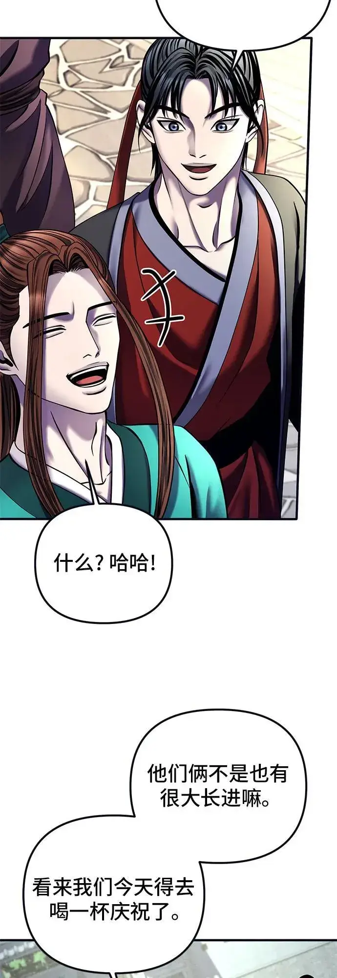 漫画《彭家四公子》第95话第57张图
