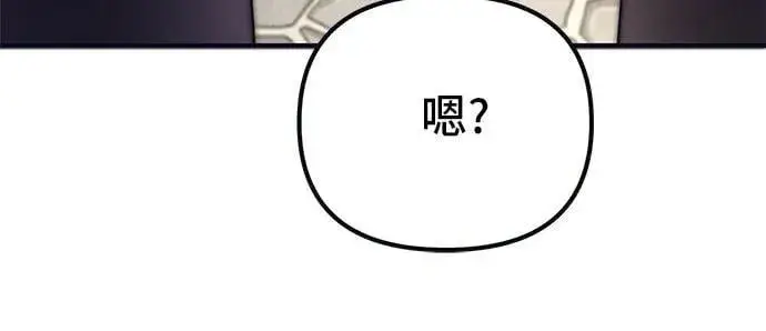 漫画《彭家四公子》第95话第60张图