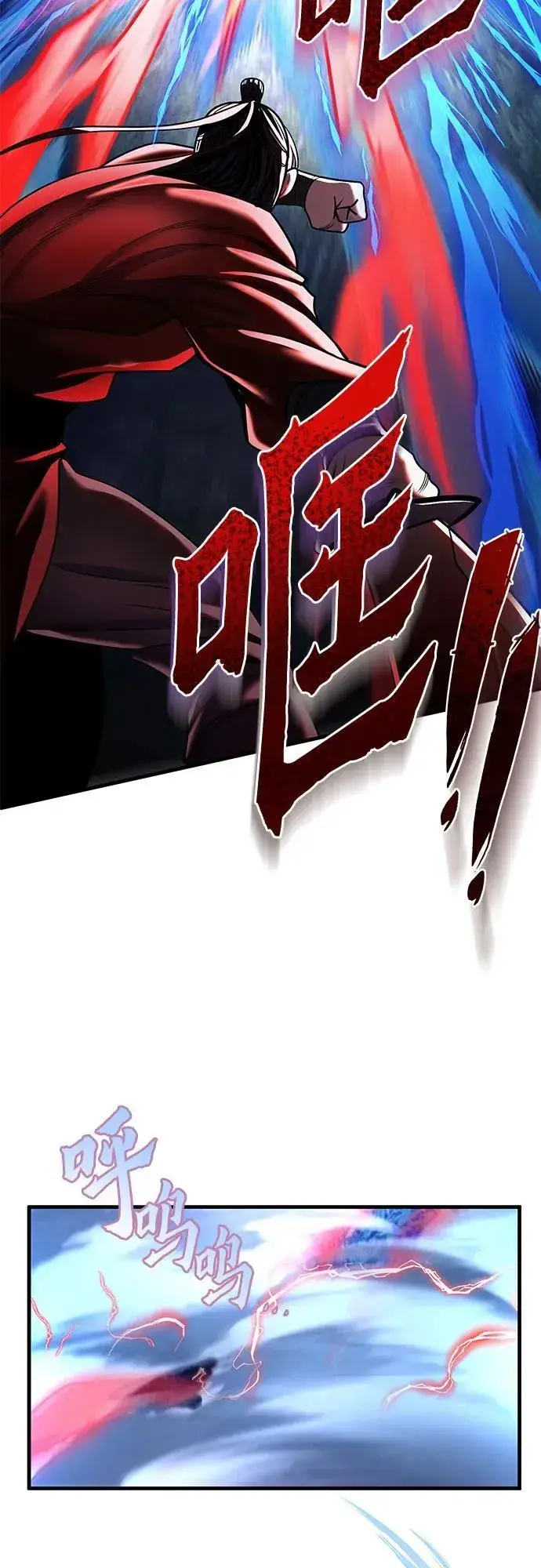 漫画《彭家四公子》第95话第8张图