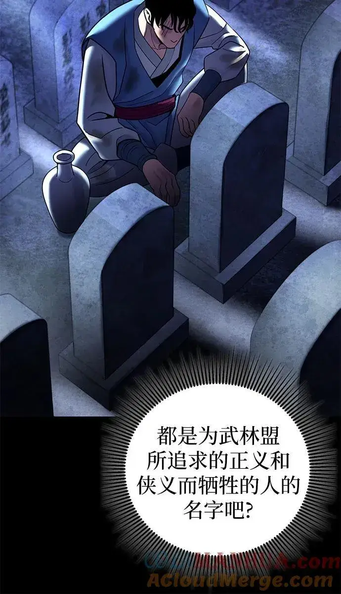 漫画《彭家四公子》第96话第10张图